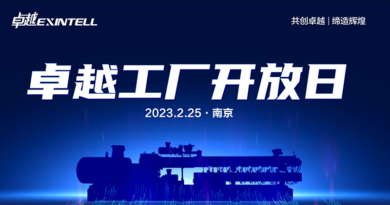 卓越工廠開放日 