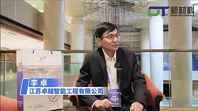 2022工程塑料大會 - 采訪視頻
